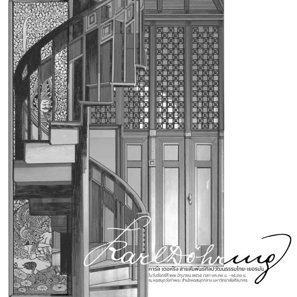 Kahl Dohring Exhibition